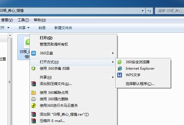 win10系统打开kdh文件的方法