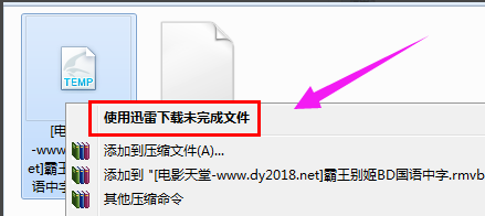 win10系统打开td文件的方法