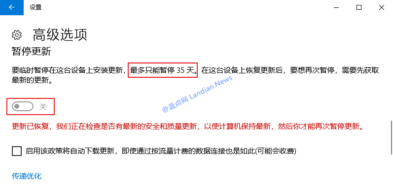 教你用多种方法禁止win10 1903自动更新升级