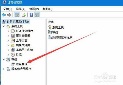 查看win10系统是UEFI启动还是BIOS启动的方法