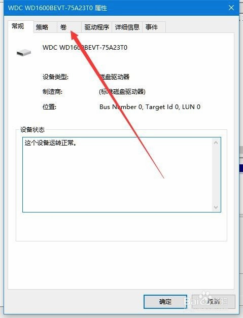 查看win10系统是UEFI启动还是BIOS启动的方法