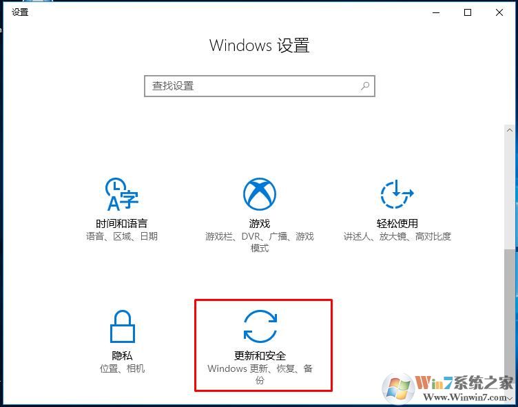 Win10专业版升级到工作站版的方法