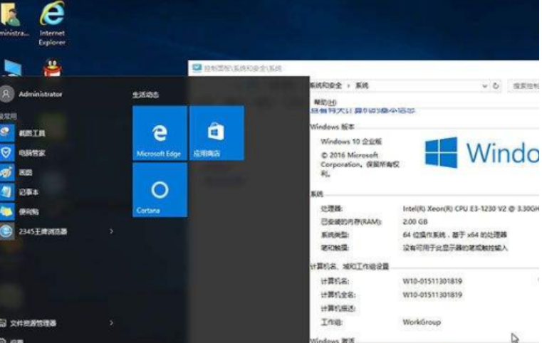 最好用的2019最新win10企业版与专业版有什么区别？