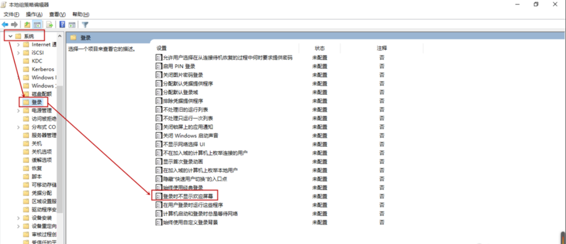 win10系统开机跳过欢迎界面的方法