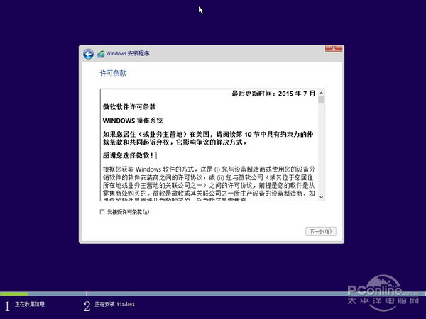 Windows 10隐私：包括哪些内容3.jpg