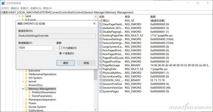 Win10系统下处理器漏洞补丁拖慢系统怎么办？4