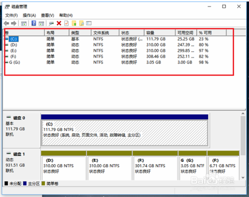 win10系统打开磁盘管理器的方法