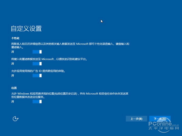 Windows 10隐私：包括哪些内容6.jpg