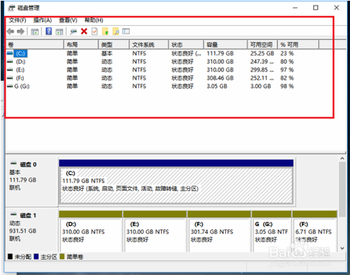 win10系统打开磁盘管理器的方法