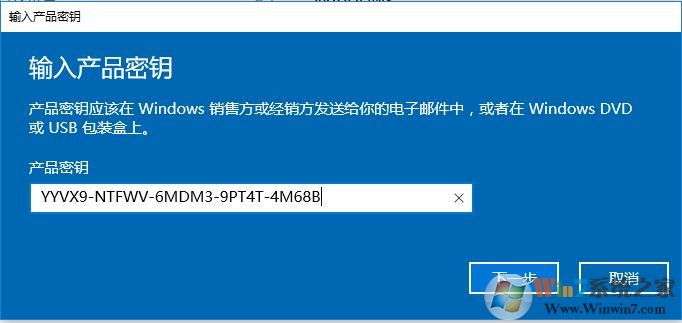 Win10专业版升级到工作站版的方法