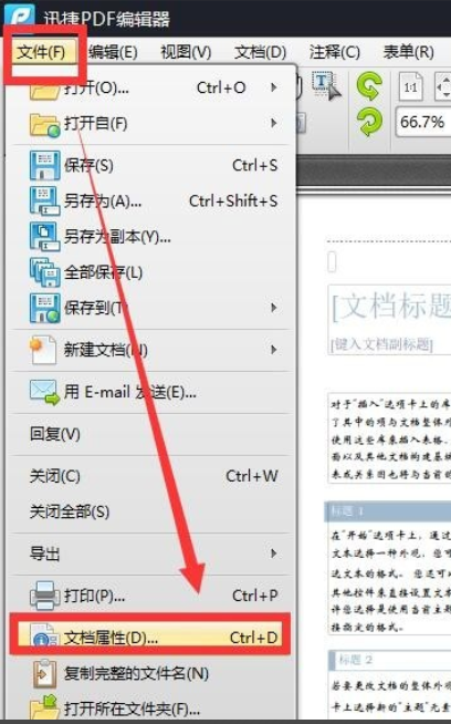 win10系统解决PDF乱码的方法