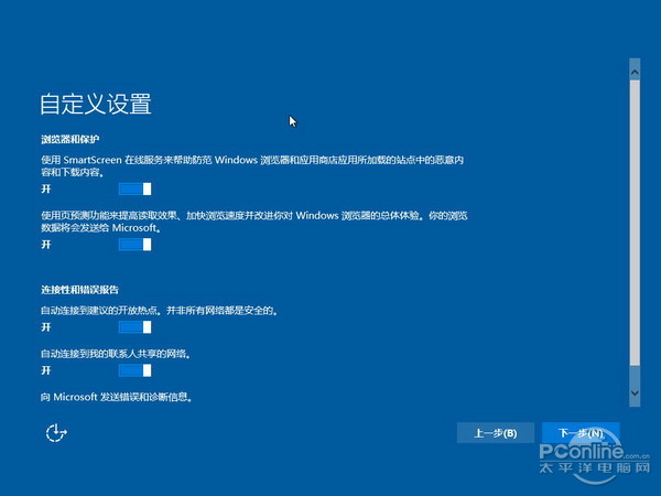 Windows 10隐私：包括哪些内容7.jpg