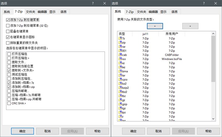 推荐好用的win10本地软件下载