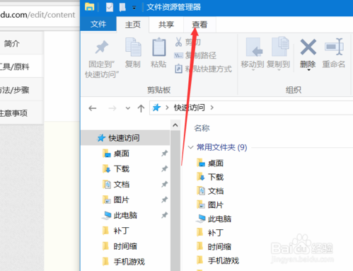 win10系统清除电脑快速访问记录的方法