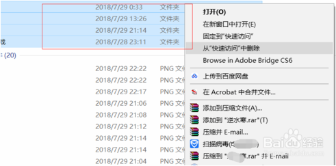 win10系统清除电脑快速访问记录的方法