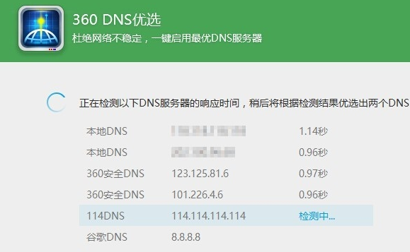 win10系统网络不稳定的原因是什么？该如何解决？