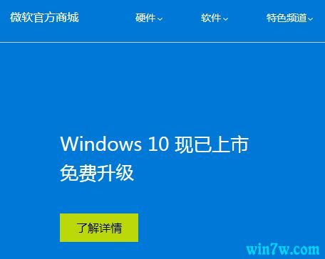 如何购买正版Win10系统？正版 windows10 购买攻略1.jpg