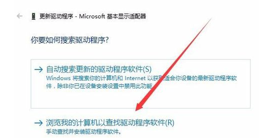 win10系统分辨率无法调整的解决方法