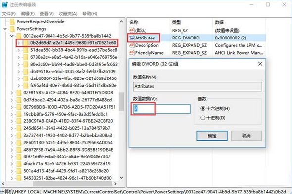 win10系统更换固态硬盘假死的解决方法