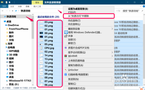 win10系统清除电脑快速访问记录的方法