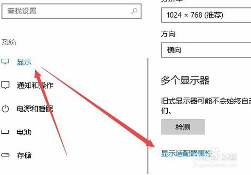 win10系统设置烟雾头的方法