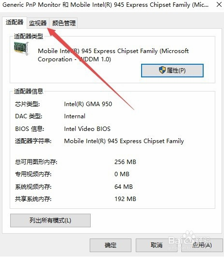 win10系统设置烟雾头的方法