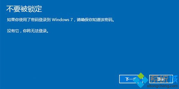 win10系统退回win7的方法