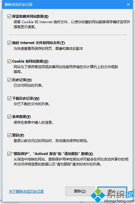 win10系统打开网页速度慢的解决方法