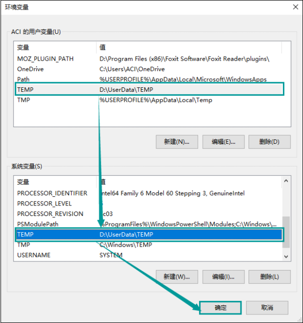 win10系统删除temp文件夹的方法