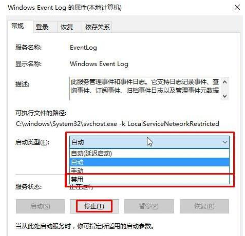 win10系统总是弹出事件查看器的解决方法