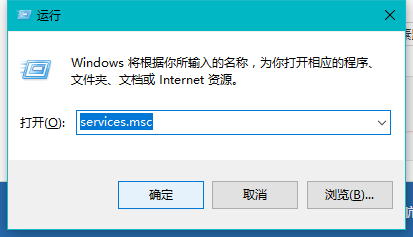 win10系统打开服务的方法