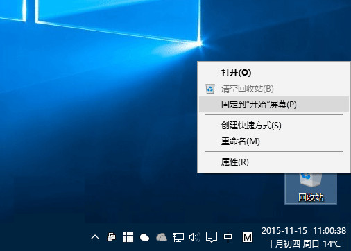 win10系统回收站固定到快速访问的方法