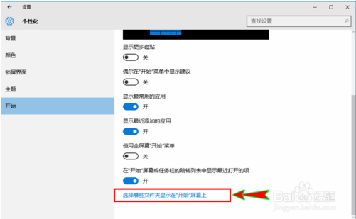 win10系统开始菜单没有设置的解决方法