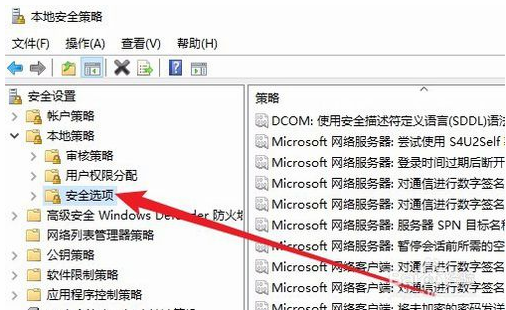 win10系统禁止安装软件的方法