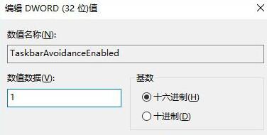 win10任务栏被屏幕键盘挡住的解决方法