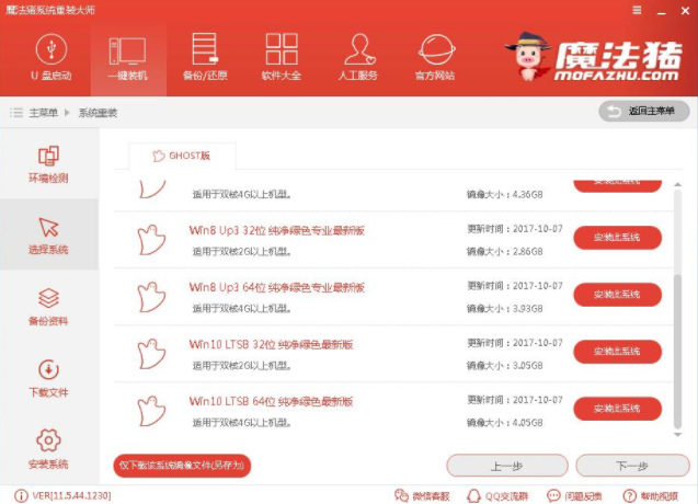 Win10_简单快速_2019全新Win10专业版一键重装