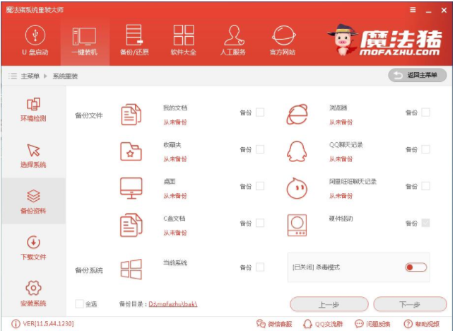 Win10_简单快速_2019全新Win10专业版一键重装