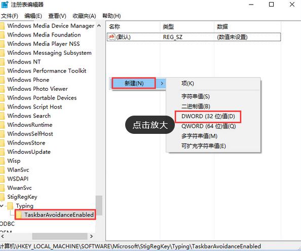 win10任务栏被屏幕键盘挡住的解决方法