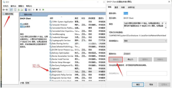 win10系统一直显示正在获取网络地址的解决方法