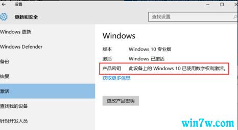 正版Win10激活码 Win10系统万能激活码key6.jpg