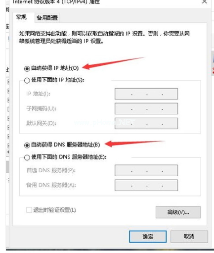 win10系统一直显示正在获取网络地址的解决方法