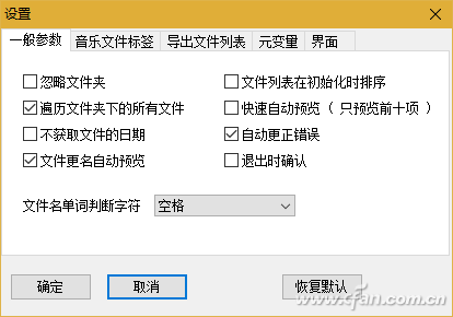 Win10系统下如何修改文件时间属性-4