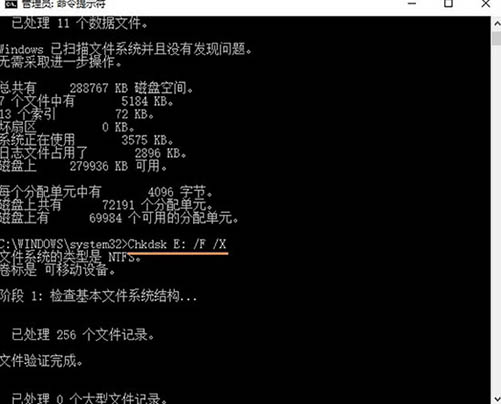 win10系统磁盘无法访问的解决方法