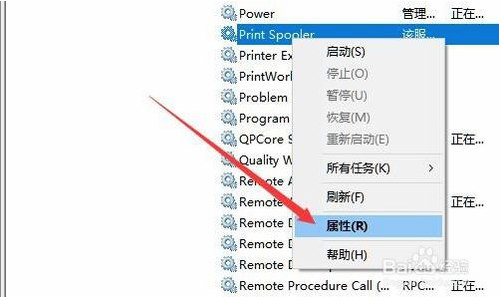 win10系统打印机后台程序服务没有运行的解决方法