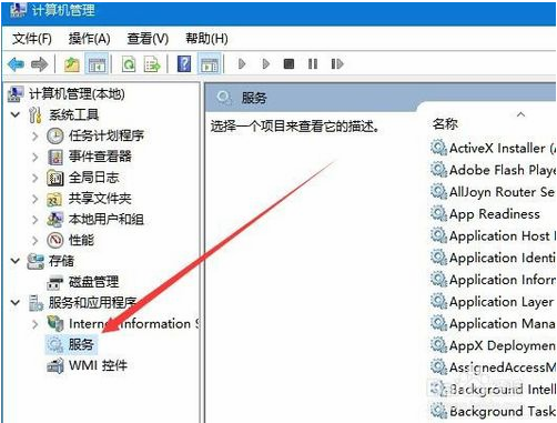 win10系统打印机后台程序服务没有运行的解决方法