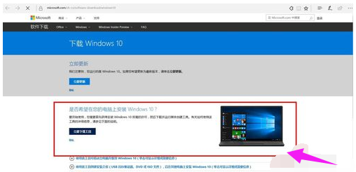 Win10系统怎么下载正版?非gho系统