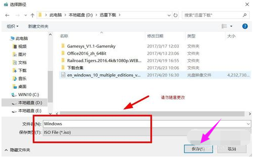 Win10系统怎么下载正版?非gho系统