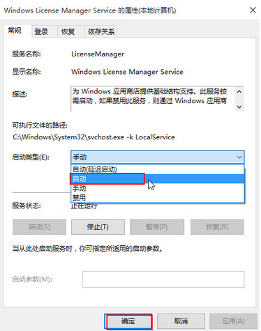 win10系统自带软件闪退的解决方法