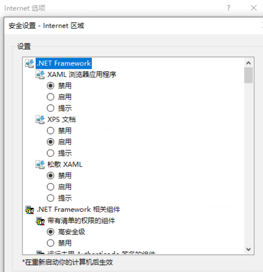 win10系统ie证书错误的解决方法