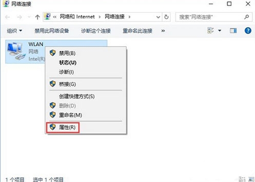 win10系统取消网络验证的方法